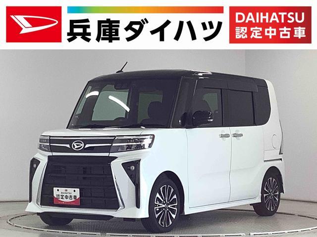 ダイハツ&nbsp;タント&nbsp;&nbsp;&nbsp;兵庫県