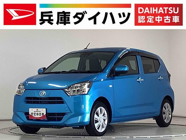ダイハツ&nbsp;ミライース&nbsp;&nbsp;&nbsp;兵庫県