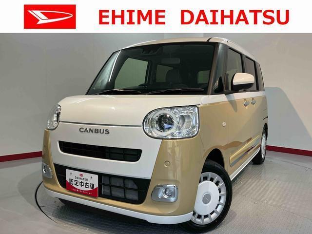 ダイハツ&nbsp;ムーヴキャンバス&nbsp;&nbsp;&nbsp;愛媛県