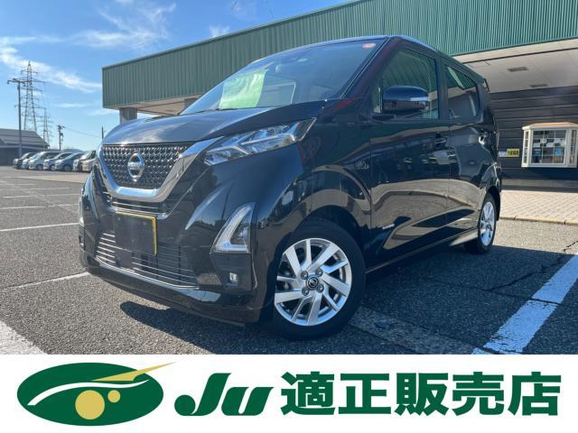 日産&nbsp;デイズ&nbsp;660 ハイウェイスターX&nbsp;&nbsp;新潟県
