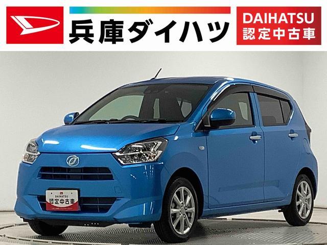 ダイハツ&nbsp;ミライース&nbsp;&nbsp;&nbsp;兵庫県