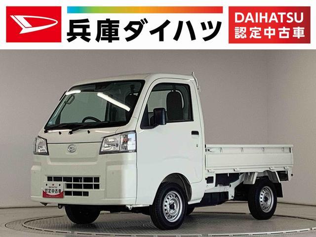 ダイハツ&nbsp;ハイゼットトラック&nbsp;&nbsp;&nbsp;兵庫県
