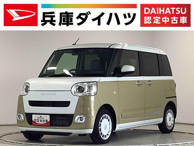 ダイハツ&nbsp;ムーヴキャンバス&nbsp;660 ストライプス G&nbsp;&nbsp;兵庫県