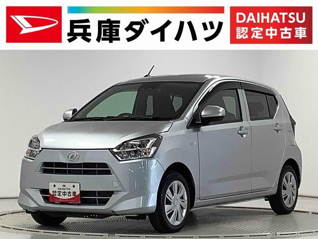 ダイハツ&nbsp;ミライース&nbsp;&nbsp;&nbsp;兵庫県