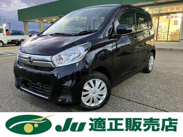 日産&nbsp;デイズ&nbsp;660 X&nbsp;&nbsp;新潟県