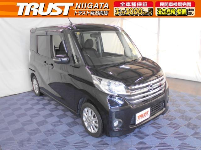 日産&nbsp;ルークス&nbsp;&nbsp;&nbsp;新潟県