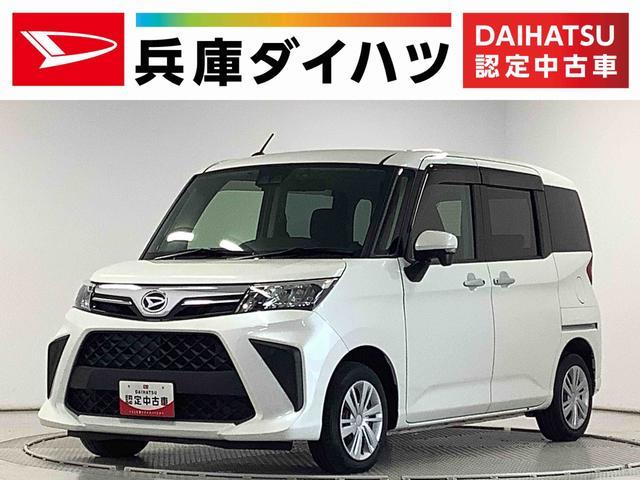 ダイハツ&nbsp;トール&nbsp;1.0 G&nbsp;&nbsp;兵庫県