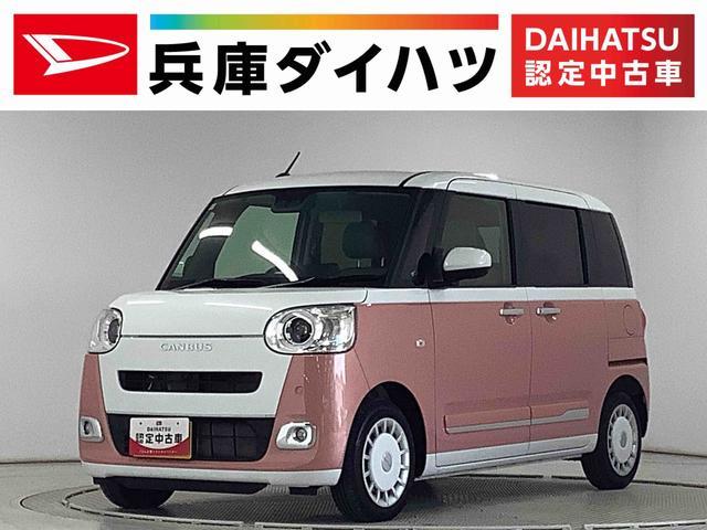 ダイハツ&nbsp;ムーヴキャンバス&nbsp;660 ストライプス Gターボ&nbsp;&nbsp;兵庫県