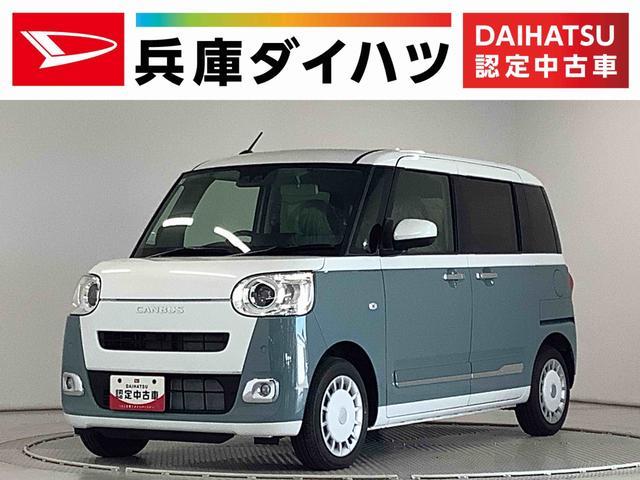 ダイハツ&nbsp;ムーヴキャンバス&nbsp;&nbsp;&nbsp;兵庫県