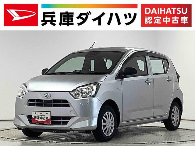 ダイハツ&nbsp;ミライース&nbsp;&nbsp;&nbsp;兵庫県