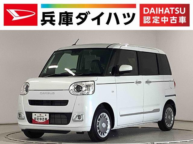 ダイハツ&nbsp;ムーヴキャンバス&nbsp;&nbsp;&nbsp;兵庫県