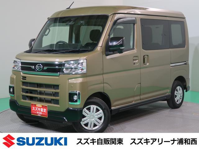 ダイハツ&nbsp;アトレー&nbsp;&nbsp;&nbsp;埼玉県