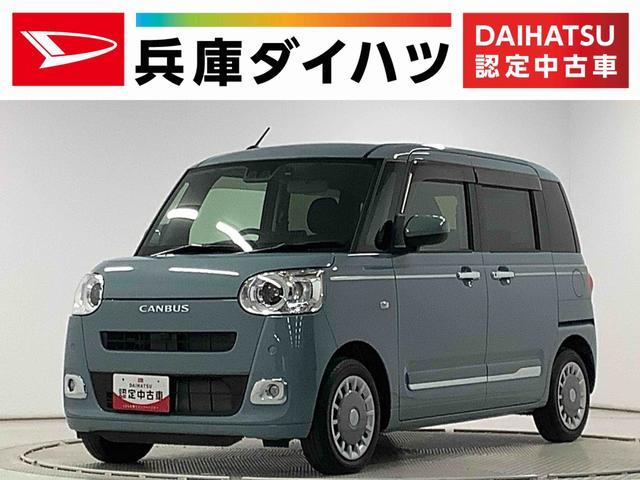 ダイハツ&nbsp;ムーヴキャンバス&nbsp;&nbsp;&nbsp;兵庫県