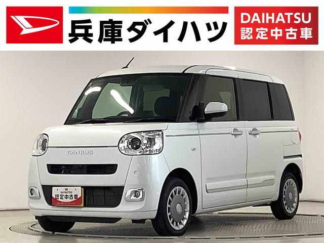 ダイハツ&nbsp;ムーヴキャンバス&nbsp;&nbsp;&nbsp;兵庫県