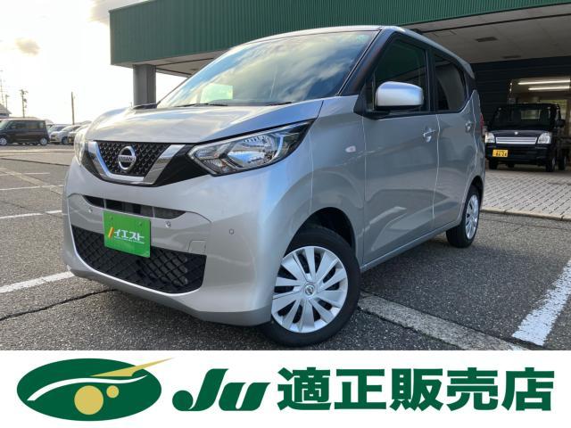 日産&nbsp;デイズ&nbsp;660 S&nbsp;&nbsp;新潟県