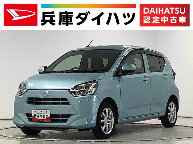 ダイハツ&nbsp;ミライース&nbsp;&nbsp;&nbsp;兵庫県