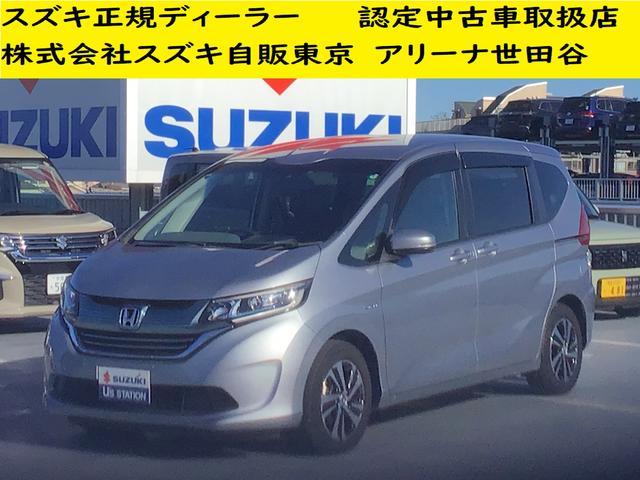 ホンダ&nbsp;フリードハイブリッド&nbsp;&nbsp;&nbsp;東京都