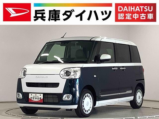 ダイハツ&nbsp;ムーヴキャンバス&nbsp;660 ストライプス G&nbsp;&nbsp;兵庫県