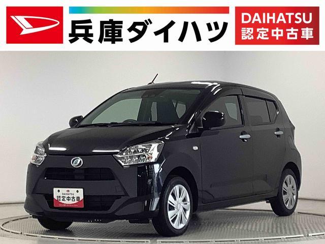 ダイハツ&nbsp;ミライース&nbsp;&nbsp;&nbsp;兵庫県