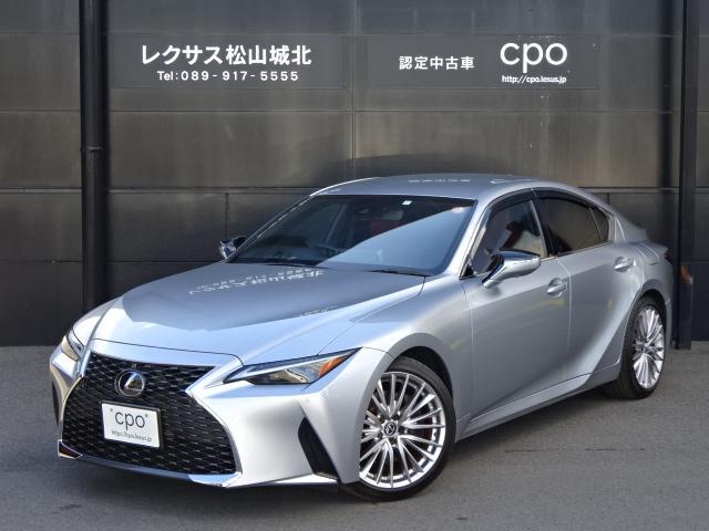 レクサス&nbsp;IS&nbsp;300 バージョンL&nbsp;&nbsp;愛媛県