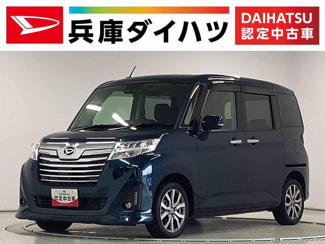 ダイハツ&nbsp;トール&nbsp;&nbsp;&nbsp;兵庫県