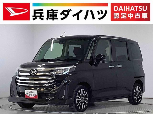 ダイハツ&nbsp;トール&nbsp;&nbsp;&nbsp;兵庫県