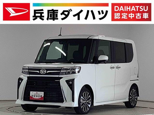 ダイハツ&nbsp;タント&nbsp;&nbsp;&nbsp;兵庫県