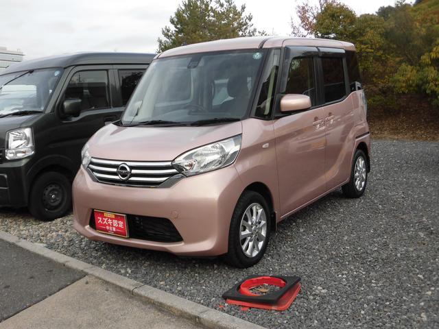 日産&nbsp;ルークス&nbsp;&nbsp;&nbsp;広島県