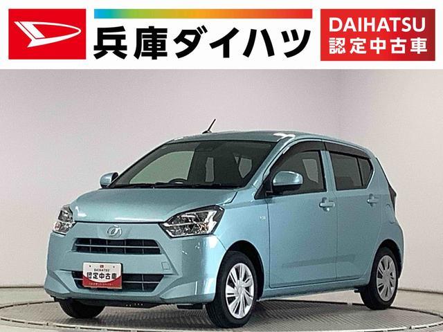 ダイハツ&nbsp;ミライース&nbsp;&nbsp;&nbsp;兵庫県