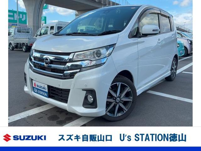 日産&nbsp;デイズ&nbsp;&nbsp;&nbsp;山口県