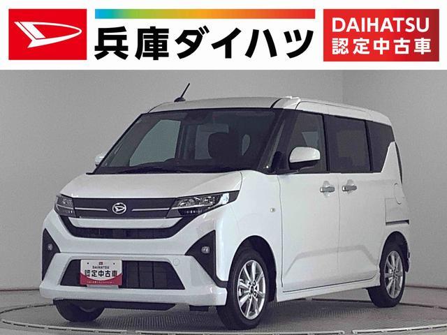 ダイハツ&nbsp;ムーヴ&nbsp;660 G&nbsp;&nbsp;兵庫県