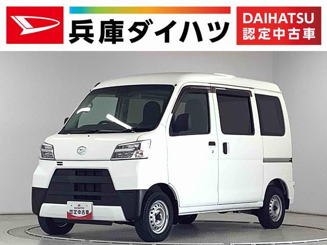 ダイハツ&nbsp;ハイゼットカーゴ&nbsp;&nbsp;&nbsp;兵庫県