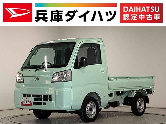 ダイハツ&nbsp;ハイゼットトラック&nbsp;&nbsp;&nbsp;兵庫県