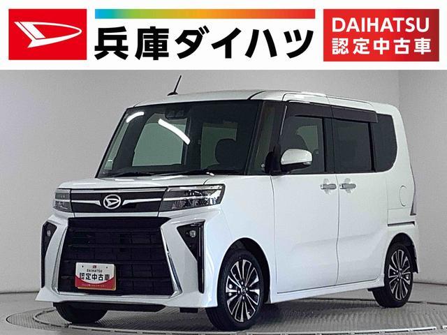 ダイハツ&nbsp;タント&nbsp;&nbsp;&nbsp;兵庫県