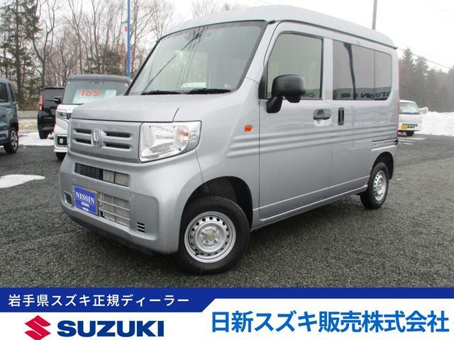 ホンダ&nbsp;N-VAN&nbsp;&nbsp;&nbsp;岩手県