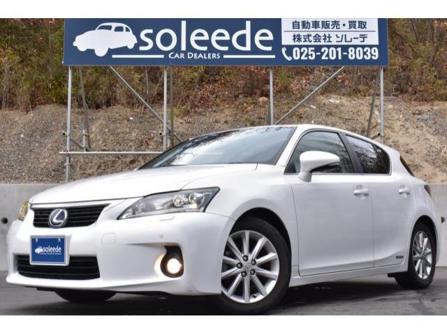 レクサス&nbsp;CT&nbsp;200h バージョンL&nbsp;&nbsp;新潟県