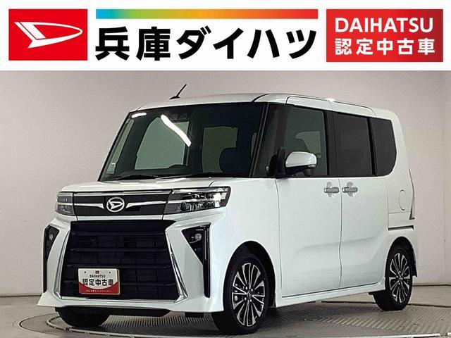 ダイハツ&nbsp;タント&nbsp;&nbsp;&nbsp;兵庫県