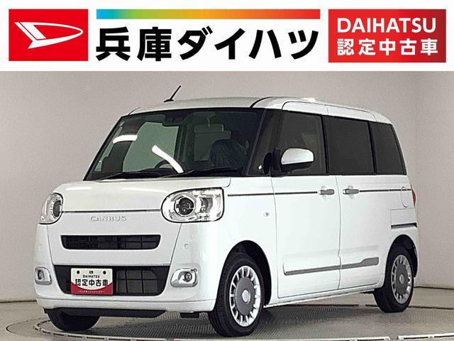 ダイハツ&nbsp;ムーヴキャンバス&nbsp;&nbsp;&nbsp;兵庫県