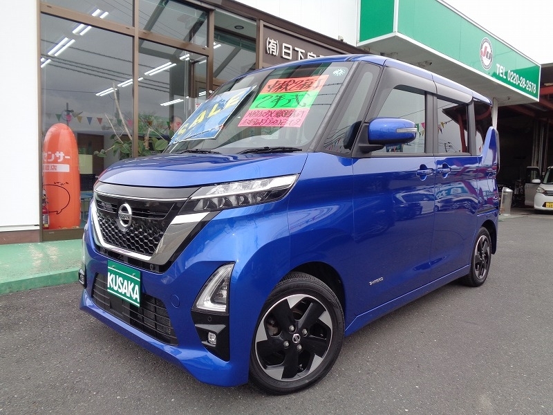 日産&nbsp;ルークス&nbsp;660 ハイウェイスターX&nbsp;&nbsp;宮城県