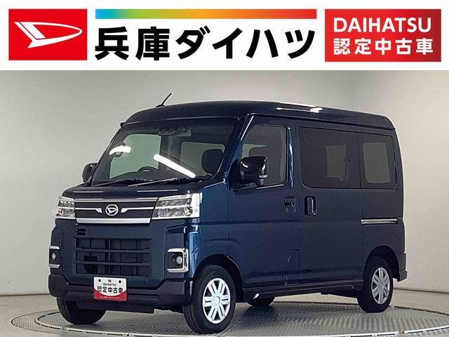 ダイハツ&nbsp;アトレー&nbsp;&nbsp;&nbsp;兵庫県