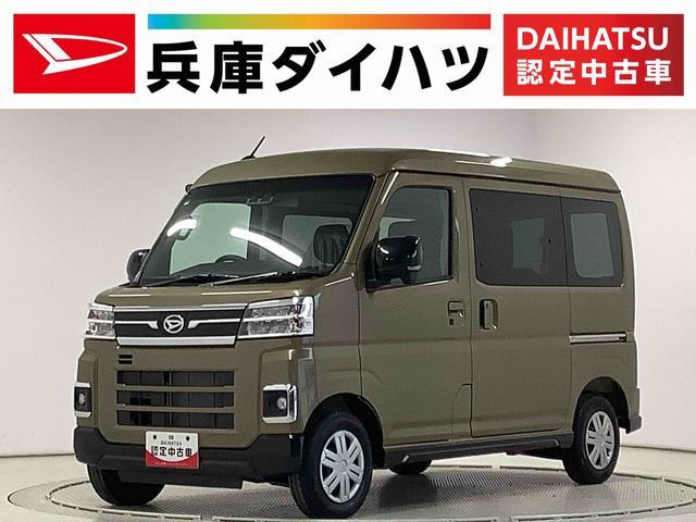 ダイハツ&nbsp;アトレー&nbsp;660 RS&nbsp;&nbsp;兵庫県