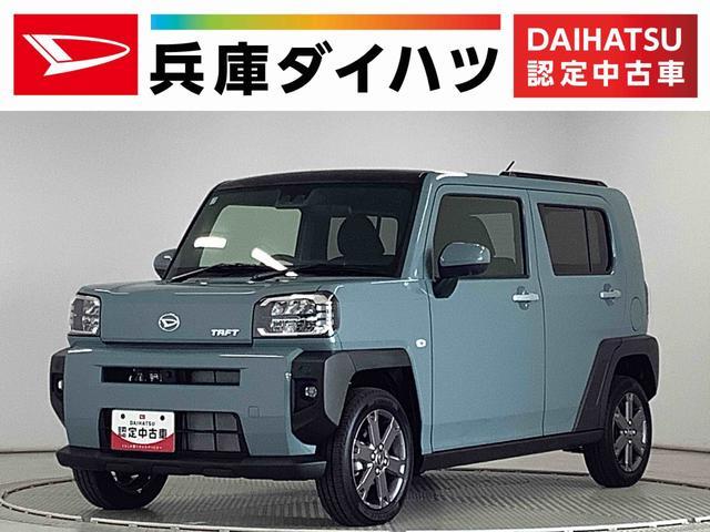 ダイハツ&nbsp;タフト&nbsp;&nbsp;&nbsp;兵庫県