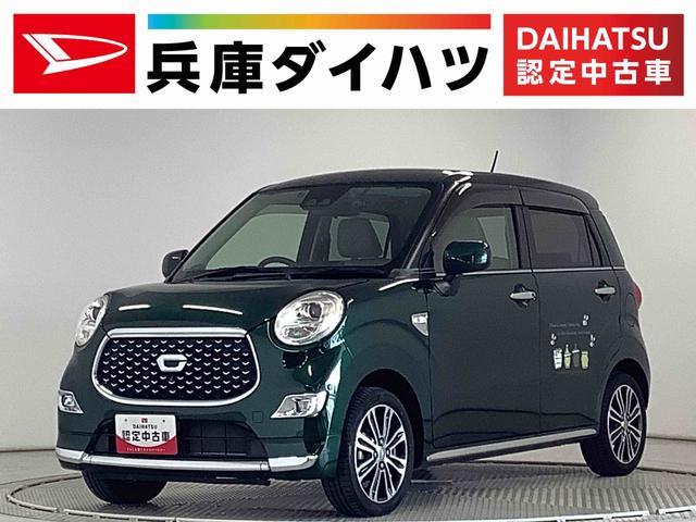 ダイハツ&nbsp;キャスト&nbsp;&nbsp;&nbsp;兵庫県