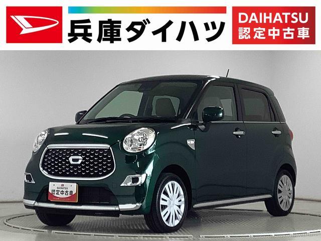 ダイハツ&nbsp;キャスト&nbsp;&nbsp;&nbsp;兵庫県