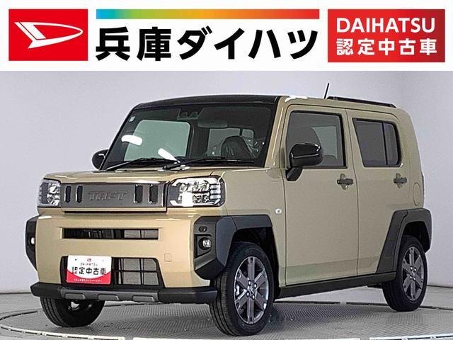 ダイハツ&nbsp;タフト&nbsp;&nbsp;&nbsp;兵庫県