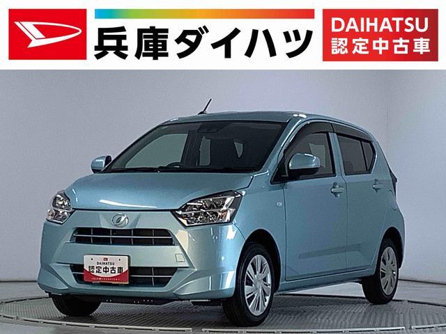 ダイハツ&nbsp;ミライース&nbsp;&nbsp;&nbsp;兵庫県