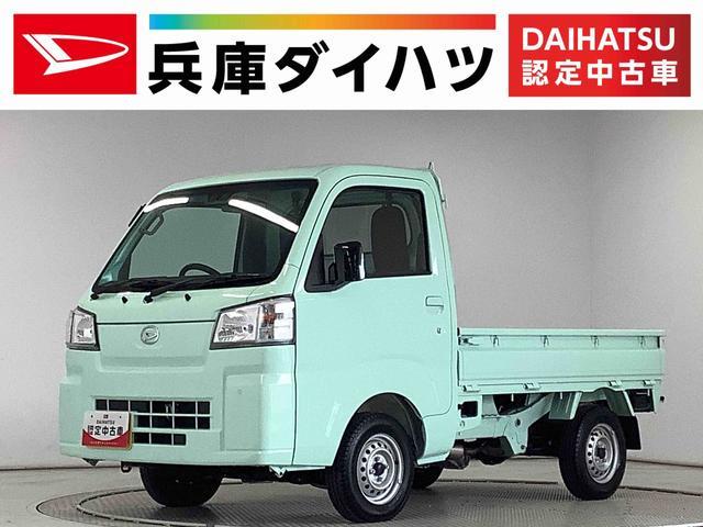 ダイハツ&nbsp;ハイゼットトラック&nbsp;&nbsp;&nbsp;兵庫県