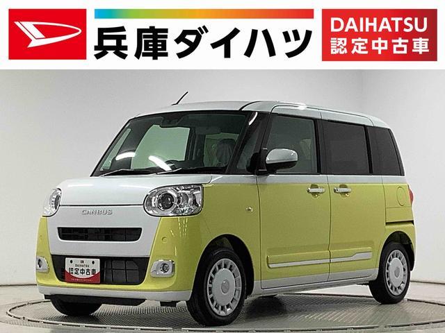 ダイハツ&nbsp;ムーヴキャンバス&nbsp;&nbsp;&nbsp;兵庫県