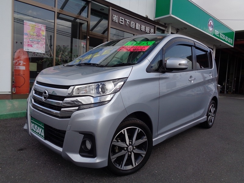 日産&nbsp;デイズ&nbsp;&nbsp;&nbsp;宮城県