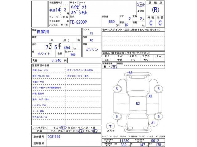 ダイハツ&nbsp;ハイゼットトラック&nbsp;&nbsp;&nbsp;愛媛県の詳細画像&nbsp;その2